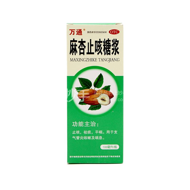 唐龙 麻杏止咳片