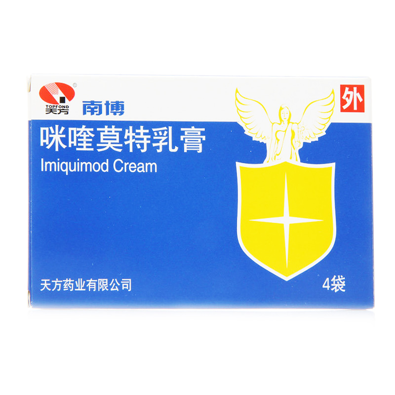 艾达乐 咪喹莫特乳膏