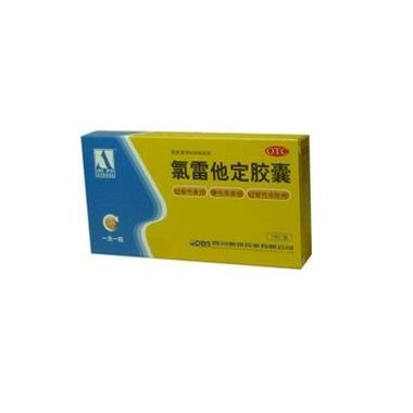修平 氯雷他定胶囊