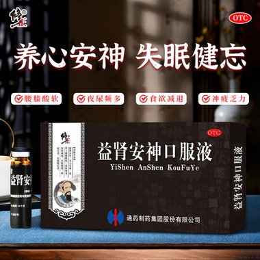 以岭 枣椹安神口服液 10毫升×10支 石家庄以岭药业股份有限公司