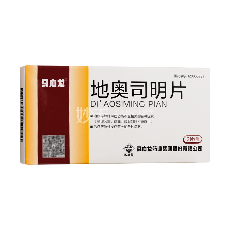 依安欣 醋氨己酸锌胶囊