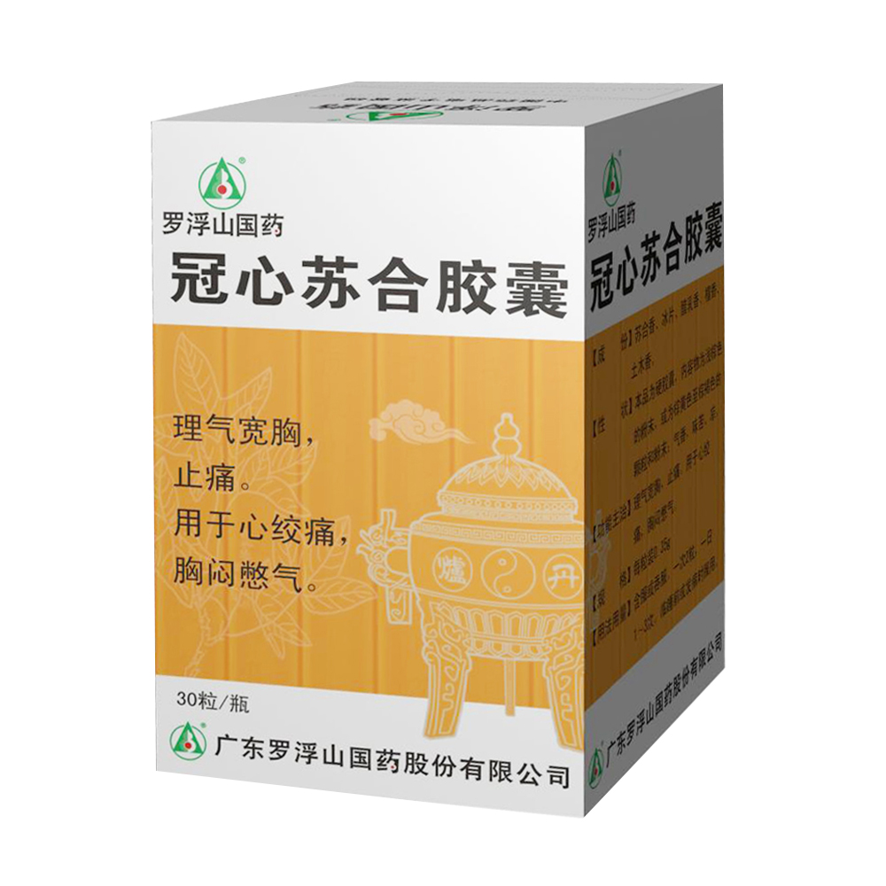 老君炉 冠心苏合丸