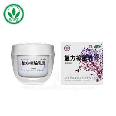 孚平 樟脑薄荷柳酯乳膏 20克 鞍山九天制药有限公司