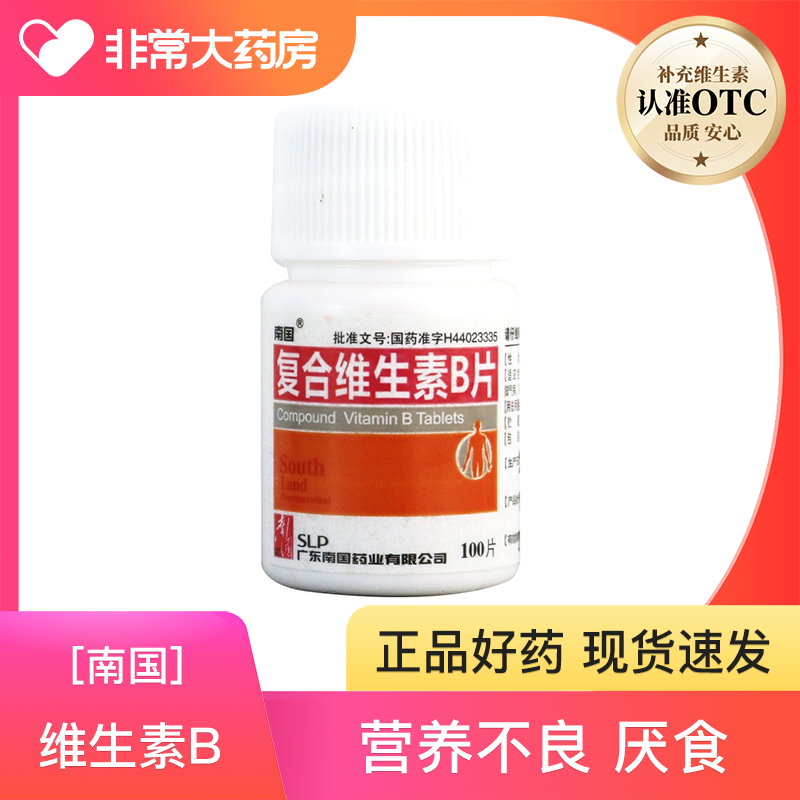 雪清 维生素B6软膏