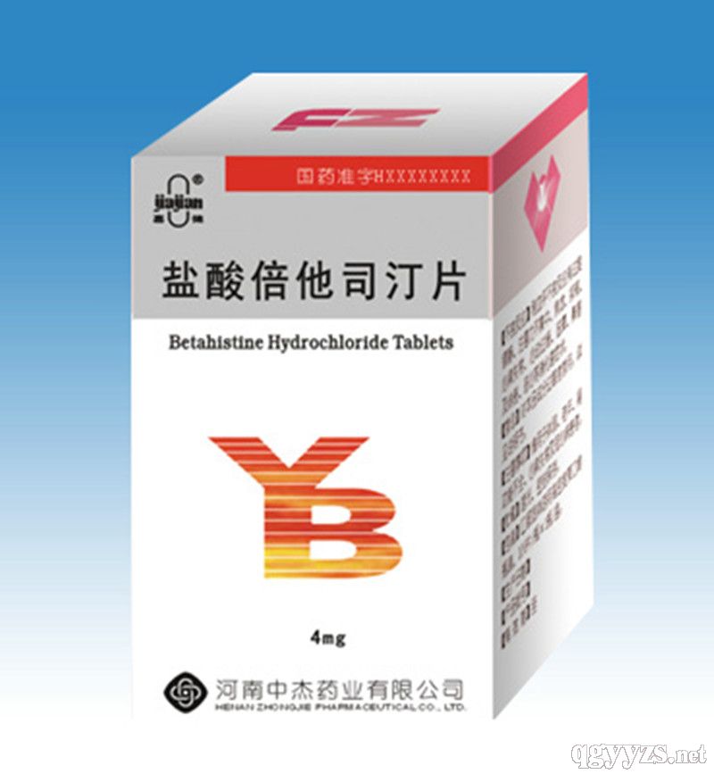 中桂 盐酸倍他司汀口服液