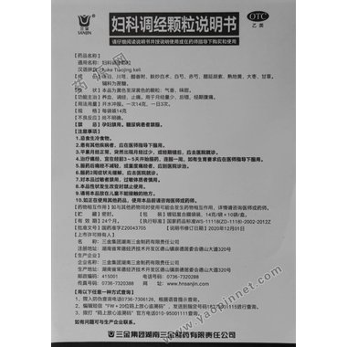 龙发 妇科调经片 24片 云南龙发制药有限公司