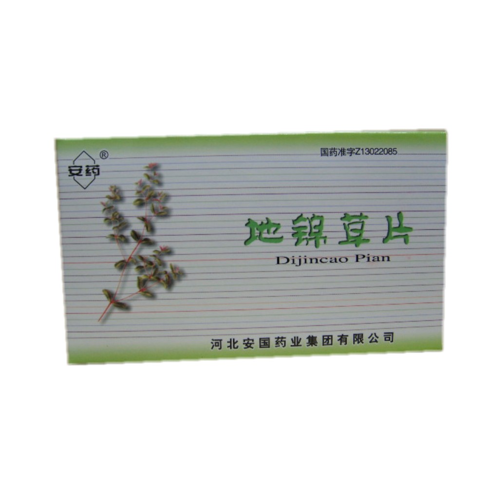 天济草堂 地锦草胶囊