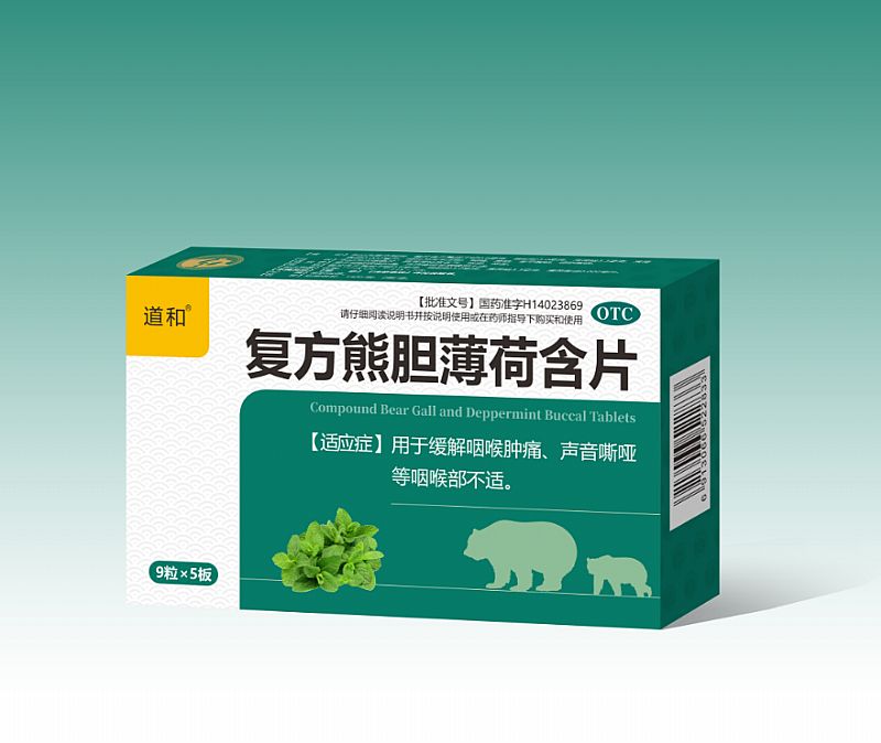 亨瑞达 复方熊胆薄荷含片