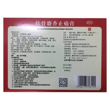 药王山 麝香壮骨膏 6贴 杨凌东科麦迪森制药有限公司