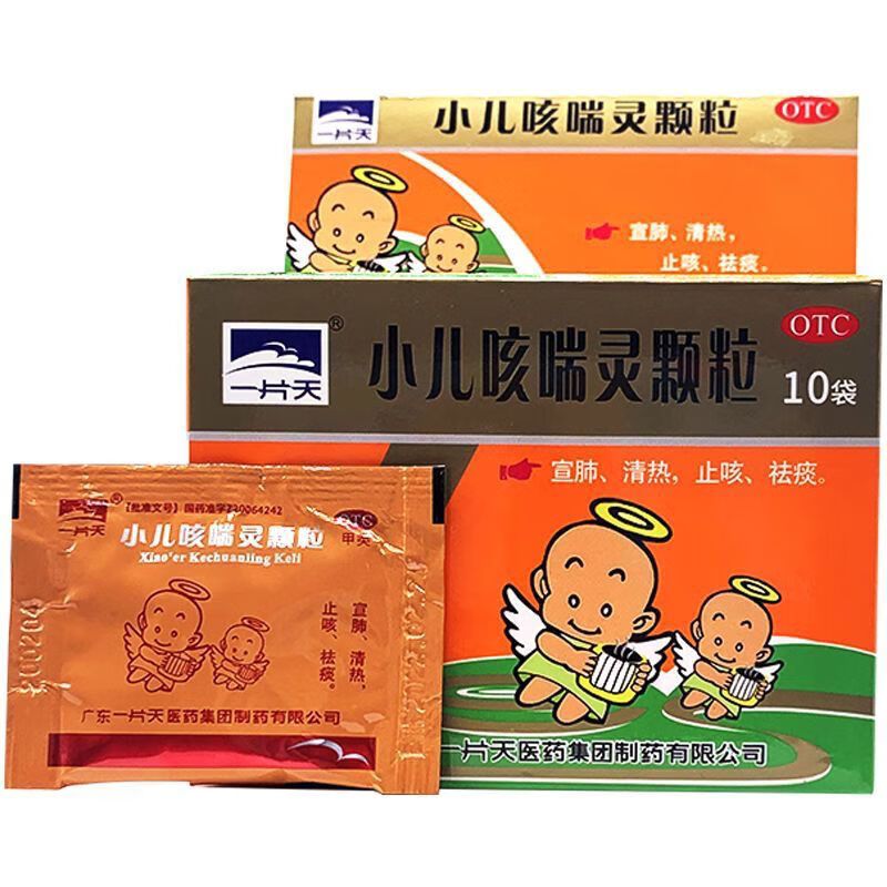 午时 小儿咳喘灵颗粒