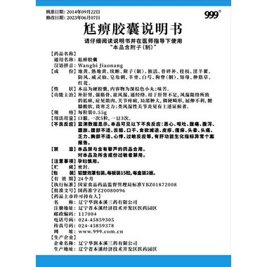 双圆 洛伐他汀胶囊