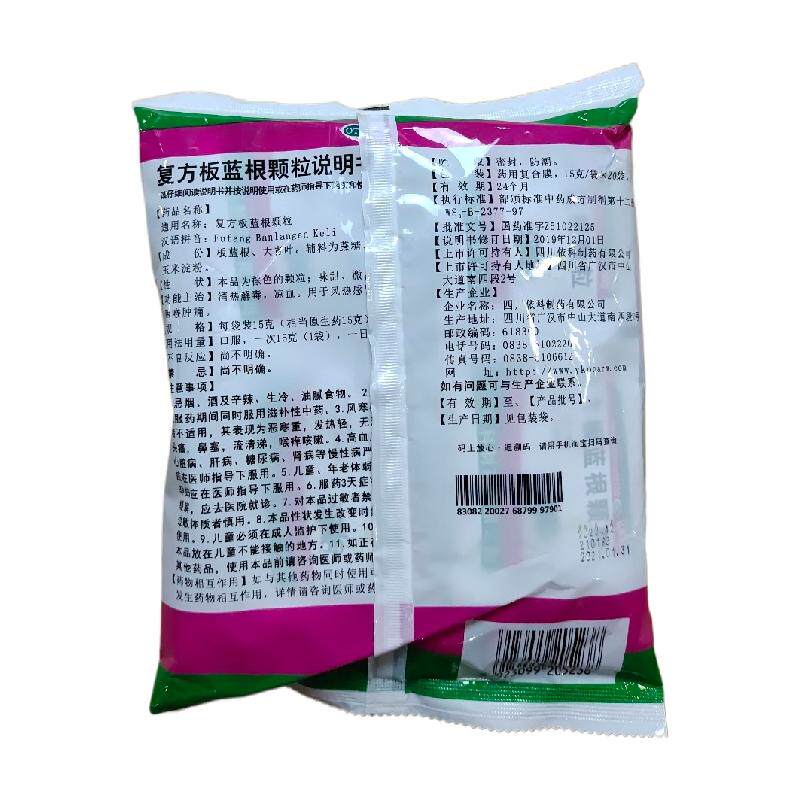 国华 复方菝葜颗粒