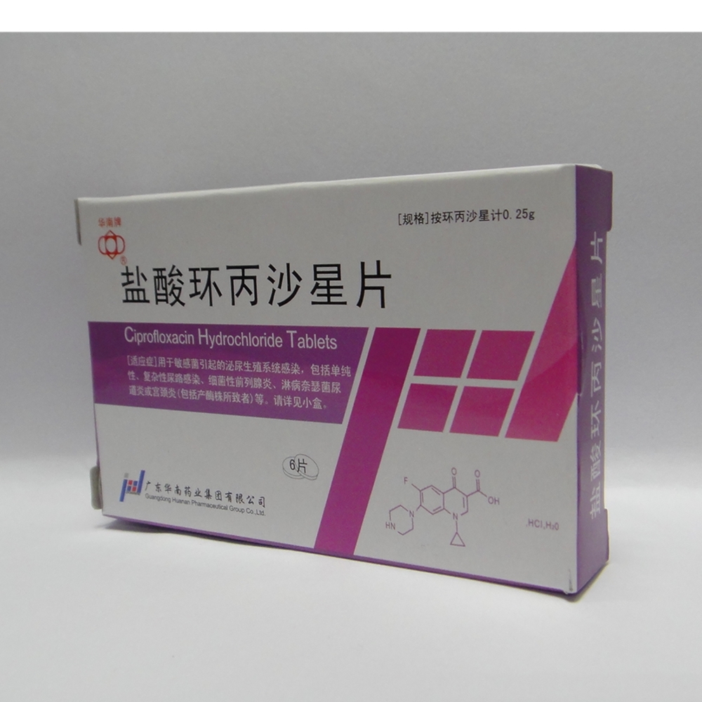 修正堂 盐酸环丙沙星胶囊