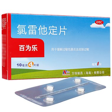 宇宙 氯雷他定胶囊 10毫克×6粒 上海实业联合集团长城药业有限公司