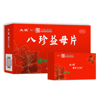 人民 八珍益母丸