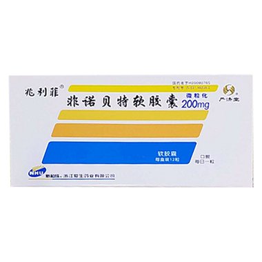 利降止 非诺贝特胶囊