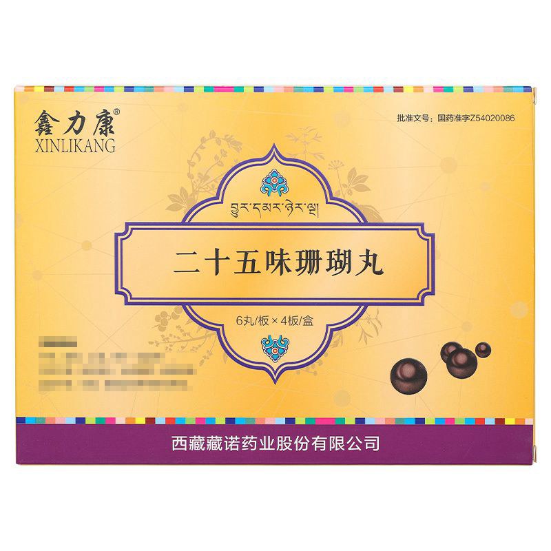 藏羚 二十五味珊瑚丸