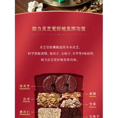 圣济堂 灵芝胶囊 0.27克×24片 贵州圣济堂制药有限公司