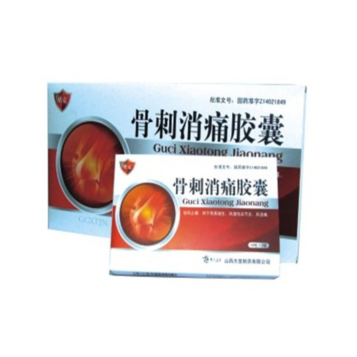 夷健敏 骨刺消痛胶囊
