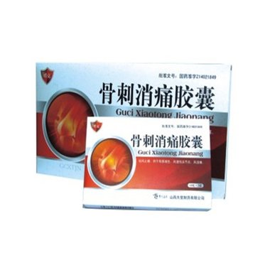 夷健敏 骨刺消痛胶囊