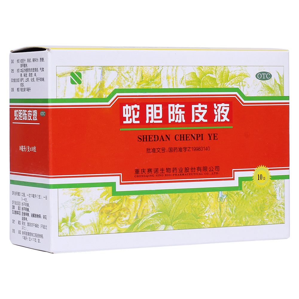 奇星 复方蛇胆陈皮末