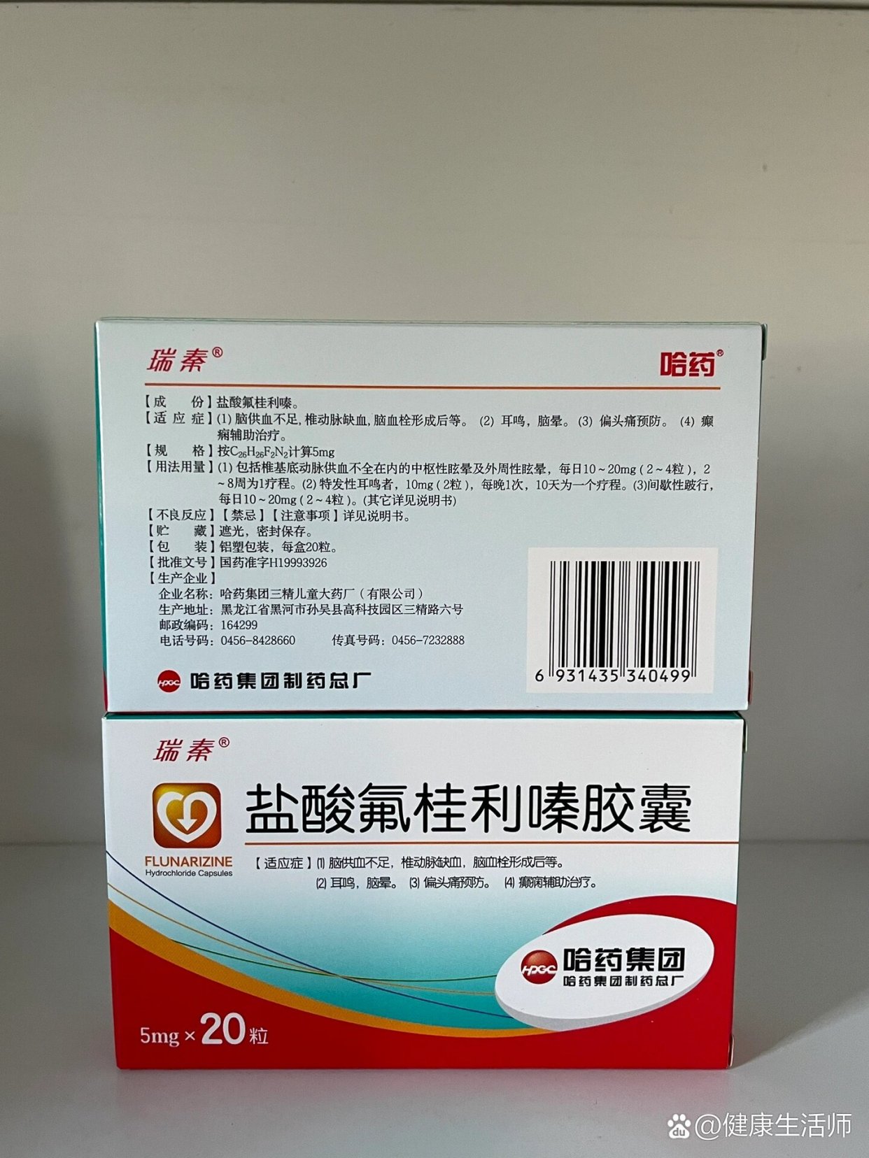 康夫丽尔 盐酸氯环利嗪乳膏