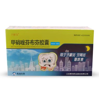 伢安 甲硝唑芬布芬胶囊