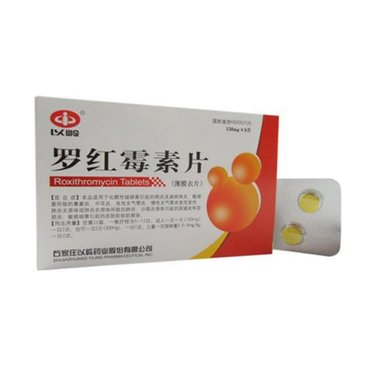 开封制药 罗红霉素胶囊