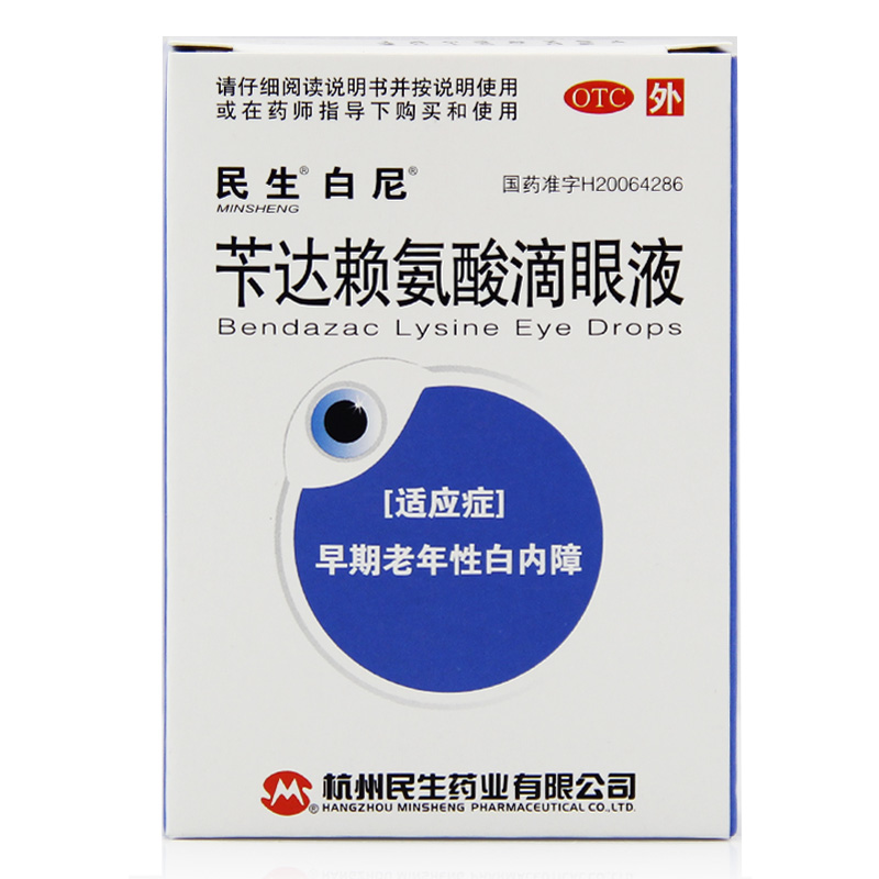 中佳 乳酸环丙沙星滴眼液