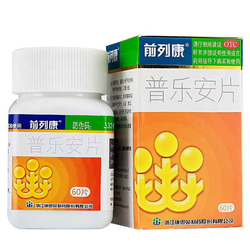 仙河 康艾扶正片