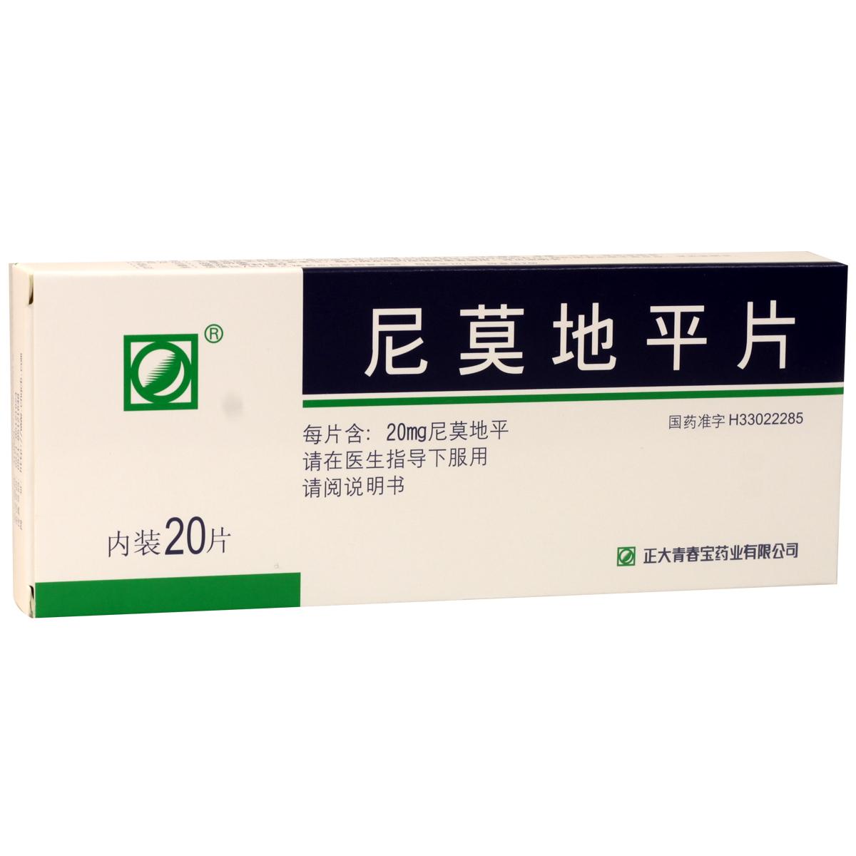 伊顺 板蓝根滴丸