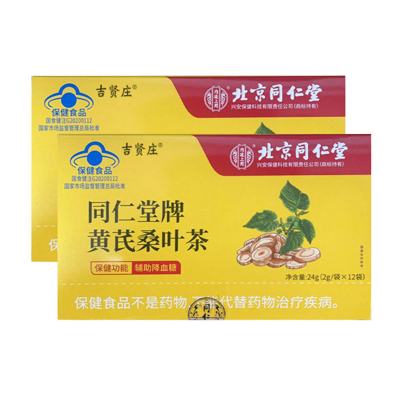 海外 消渴降糖胶囊