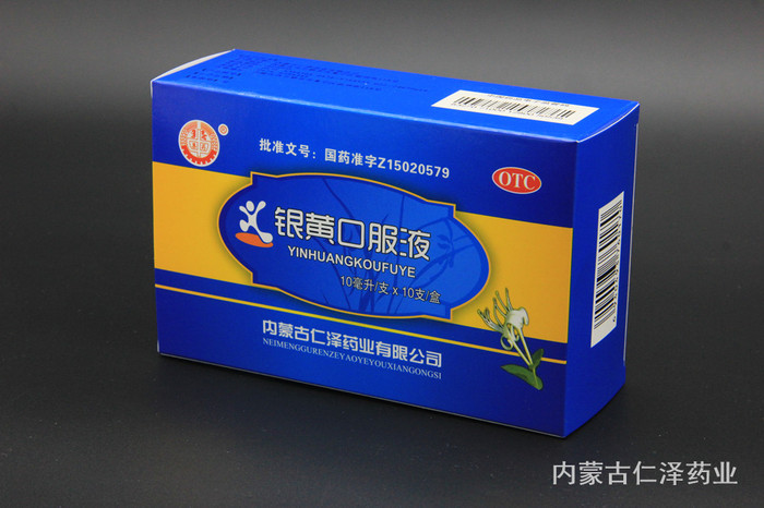 红会 银蓝通络口服液