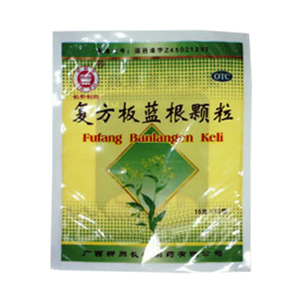 云昆 板蓝清热颗粒