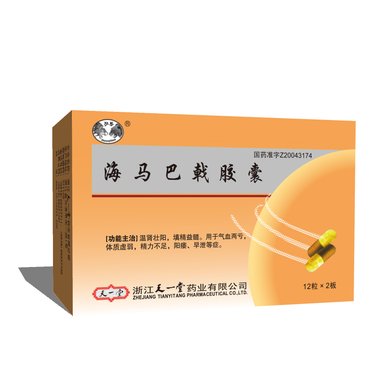 包头中药 灵芝滴丸 300丸 包头中药有限责任公司