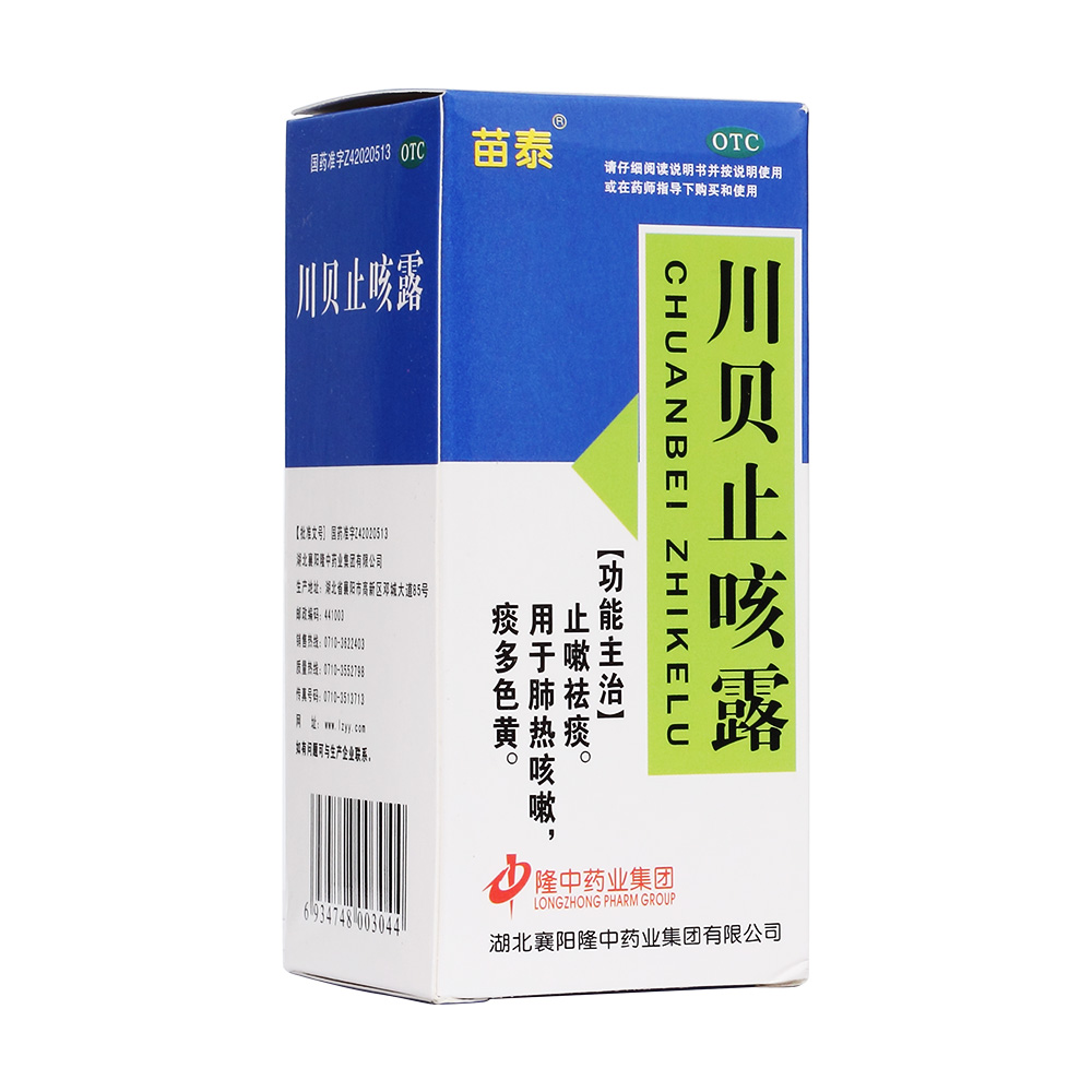 鄂中 川贝止咳露