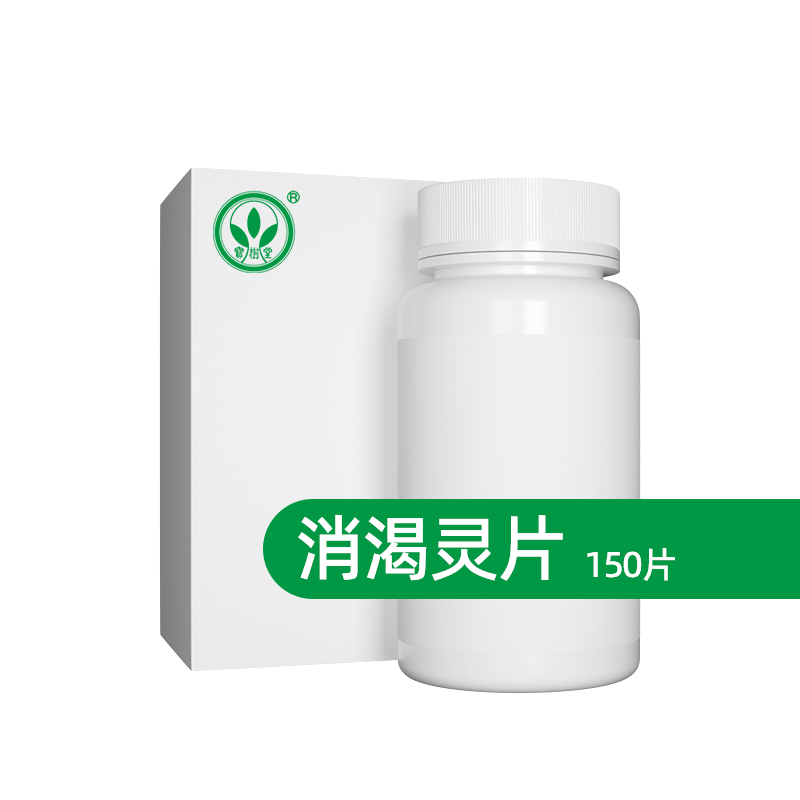 宝树堂 消渴灵片