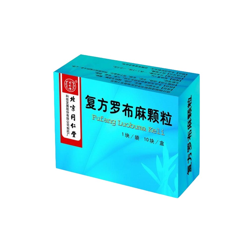 益尔 复方罗布麻片