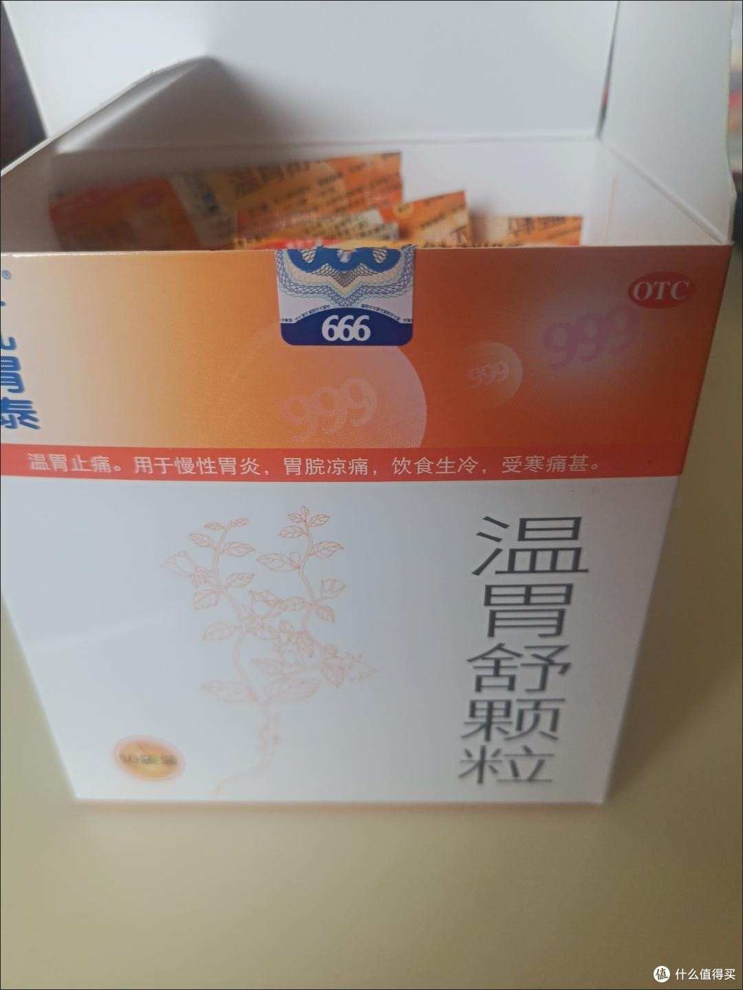 其他 胃舒宁颗粒