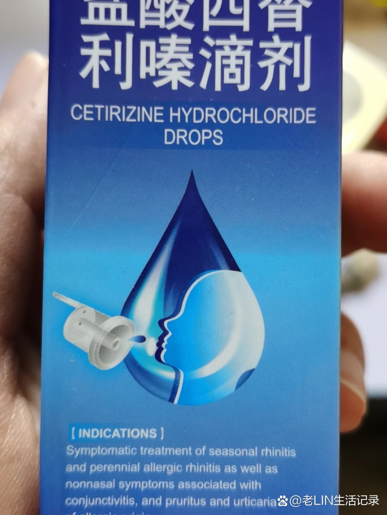 康蒂尼 盐酸西替利嗪胶囊