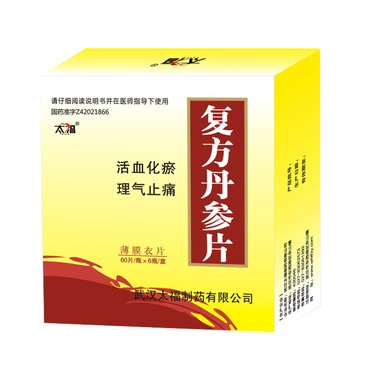 罗浮山 复方丹参片