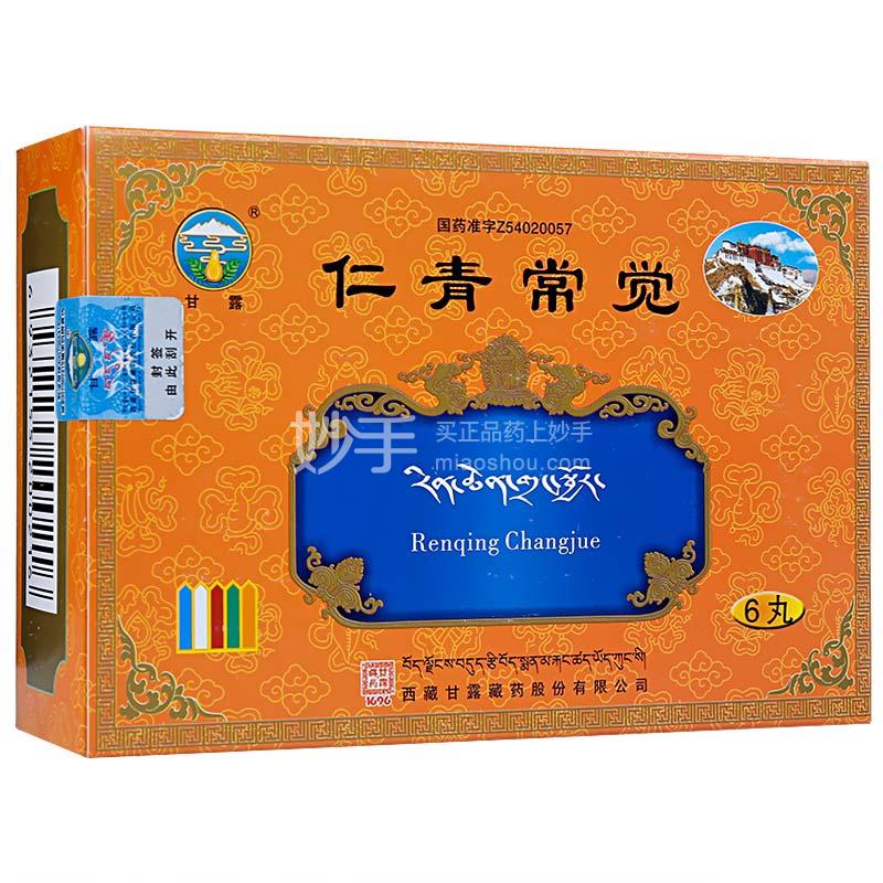 金诃藏药 萨热大鹏丸