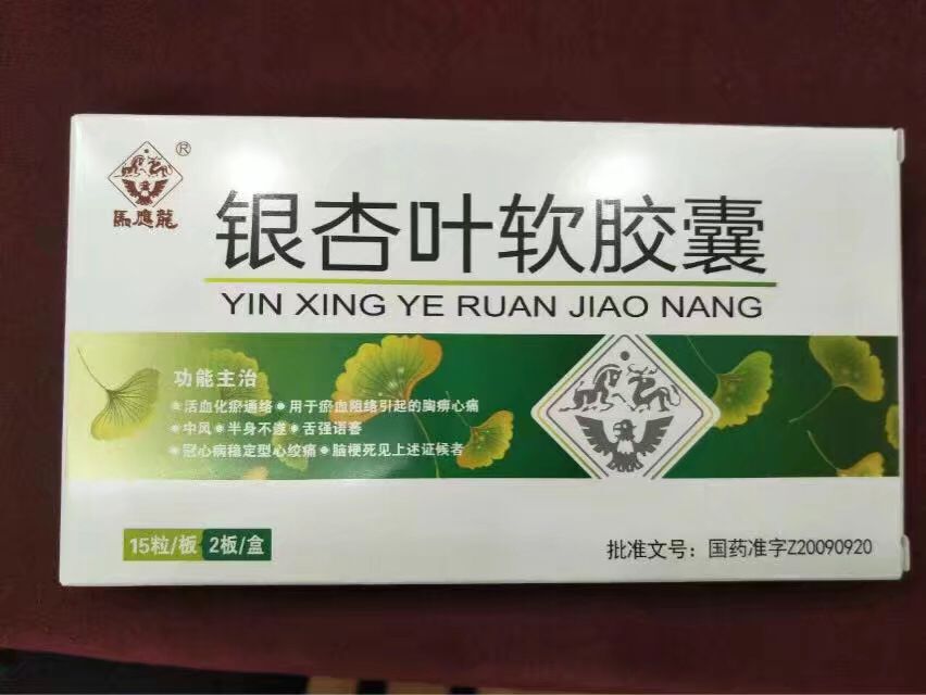 百路达 银杏叶胶囊