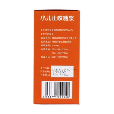 修正 杏仁止咳糖浆 100毫升 通药制药集团股份有限公司