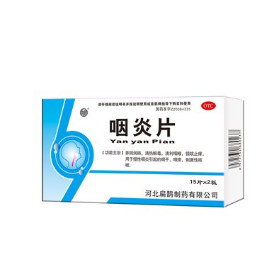 纽兰 咽炎片 0.25克×36片 湖北纽兰药业有限公司