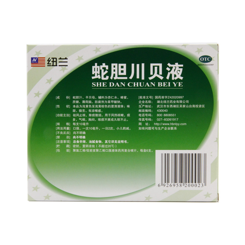 可递馨 蛇胆川贝胶囊