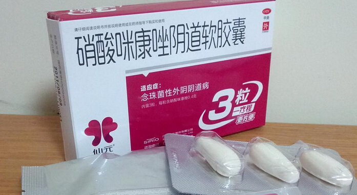 达克宁 硝酸咪康唑阴道软胶囊