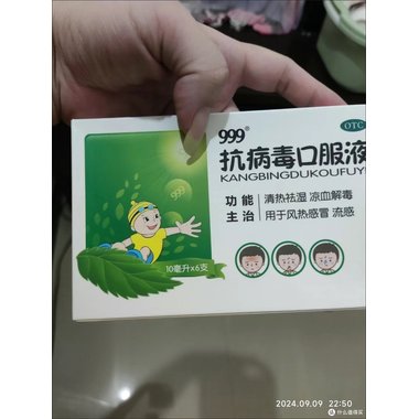 巨能 清热解毒口服液 10毫升×8支 武汉巨能金匙药业有限公司