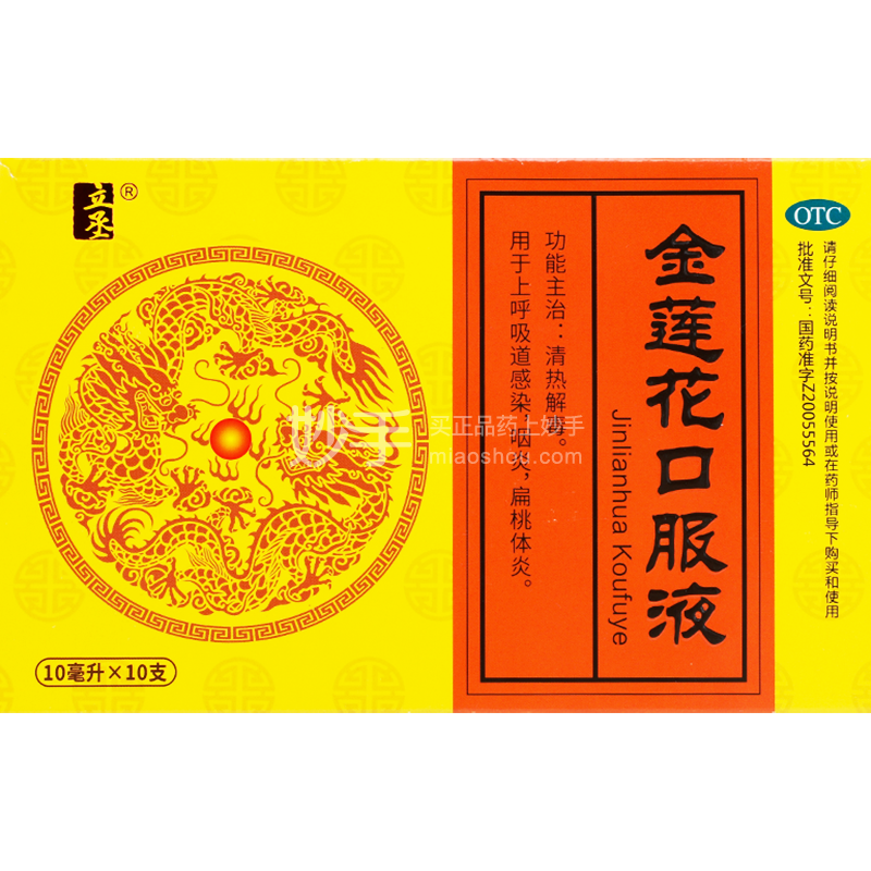 国金 金莲花咀嚼片