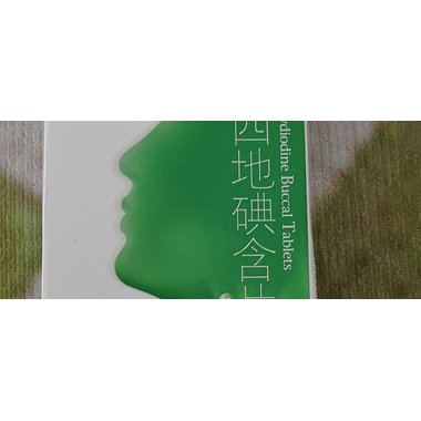 玺福康 咽炎片 0.26克×15片×2板×3小盒 （新包装） 广东健宜乐制药有限公司